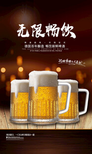 啤酒海报