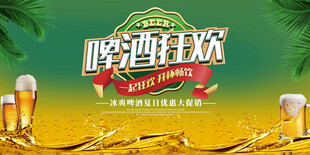 啤酒节