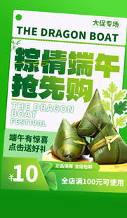 端午佳节
