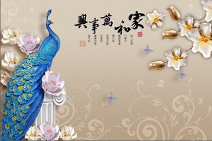 家和万事兴