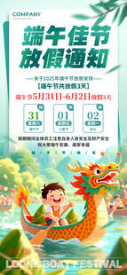 端午海报 端午节 粽子