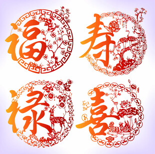 福禄寿喜传统喜庆图案