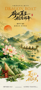 端午节