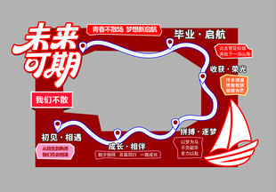 校园毕业季美陈