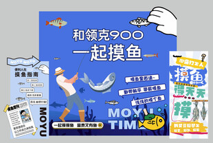 主视觉背景板