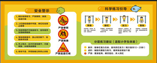 体育引体向上主题海报