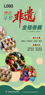 DIY珠宝朋友圈海报