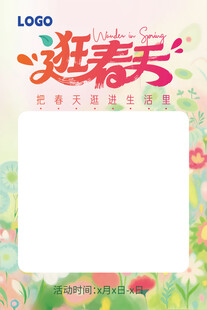 春天夏天珠宝海报图片