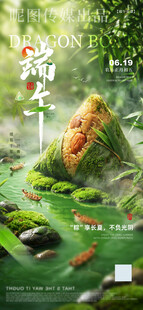 国风创意摄影合成传统节日端午节