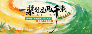 大气水墨端午节节日活动展板