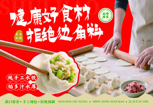 健康好食材自配边角余料