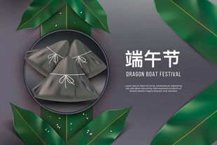 端午节海报