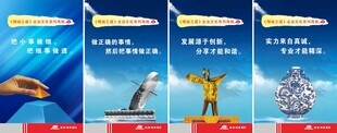 企业文化公司理念励志标志口号