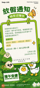 端午节