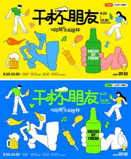 音乐节