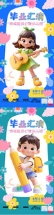 幼儿园毕业汇演