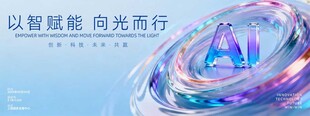 人工智能