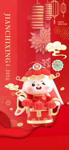 喜庆萌虎贺新春