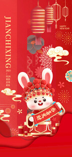 喜庆兔年新春装饰插画