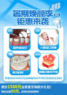 暑期焕新季钜惠来袭