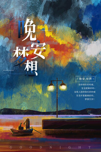夜晚河畔两人相依赏景