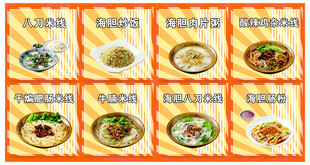 多样美食展示