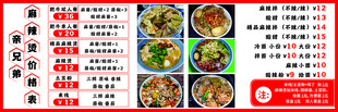 中式菜单展示多样美食