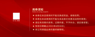 代金券 