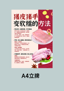 超市A4立牌