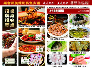 多样美食展示