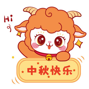 蓝羊贺岁 恭喜发财