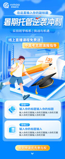 托管班招生 