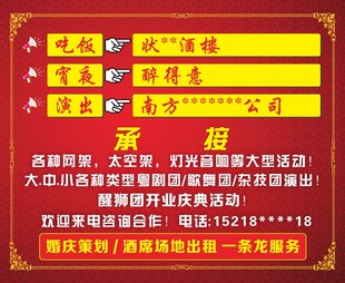 酒楼宣传海报