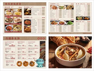 中式美食菜单展示