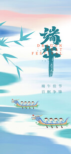 端午