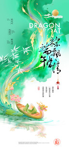 端午