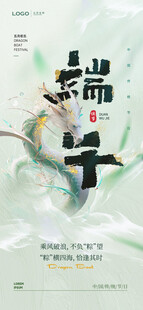 端午