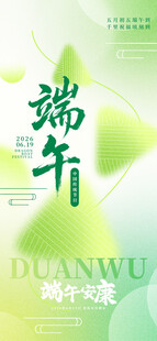 端午