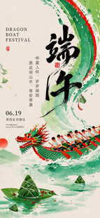 端午