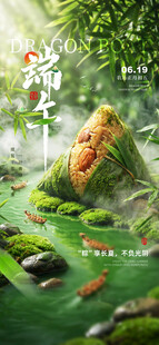 端午