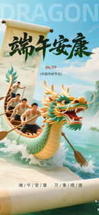 端午
