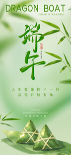 端午