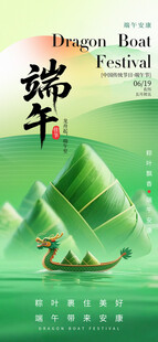 端午