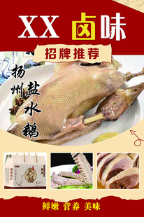 招牌卤味 多样美味呈现