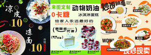 多样美食菜单展示