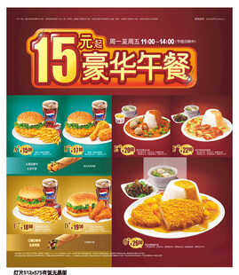 肯德基 15元起 豪华午餐
