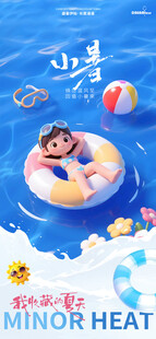 游泳运动 