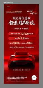 车位宣传海报