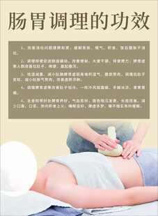 肠胃调理的好处挂画