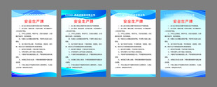 背景展板设计 制度牌 KT板图